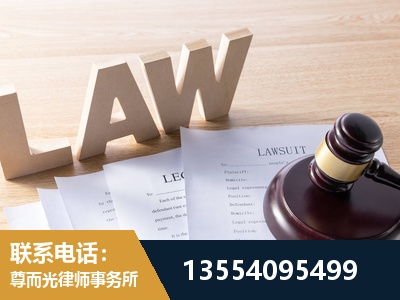 如皋-劳资纠纷法律顾问